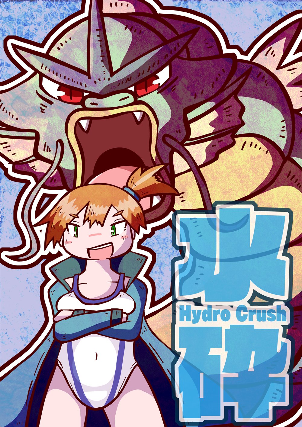 1girl asymmetrical_hair bare_arms bare_shoulders blush competition_swimsuit covered_navel cowboy_shot gen_1_pokemon gyarados hair_tie highres jacket looking_at_viewer misty_(pokemon) nintendo one-piece_swimsuit open_clothes open_jacket orange_hair poke_ball pokemon pokemon_hgss ponytail short_hair side_ponytail smile solo standing swimsuit thighs white_jacket