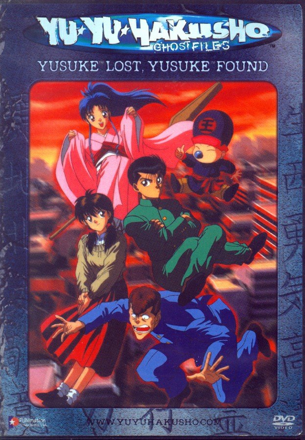 botan_(yu_yu_hakusho) cover dvd_cover koenma kuwabara_kazuma official_art tagme urameshi_yuusuke yukimura_keiko yuu_yuu_hakusho