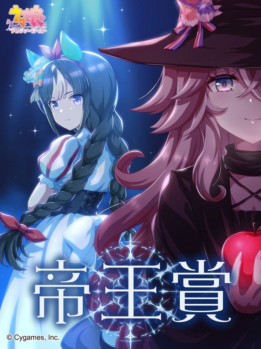 2girls alternate_costume animal_ears apple black_hair blue_eyes braid commentary_request food fruit grey_hair hair_between_eyes hair_ornament hat highres hokko_tarumae_(umamusume) horse_ears horse_tail long_braid long_hair looking_at_viewer multiple_girls official_art simple_background smile tail translation_request twin_braids umamusume wonder_acute_(umamusume)