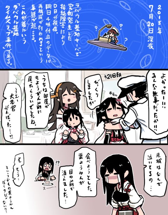 !? 3koma admiral_(kancolle) akagi_(kancolle) asashio_(kancolle) black_hair comic commentary_request cowboy_shot doraemon error_musume girl_holding_a_cat_(kancolle) hair_ornament hairband haruna_(kancolle) japanese_clothes kantai_collection long_hair military military_uniform muneate naval_uniform parody sendai_(kancolle) short_hair tears terrajin time_machine translation_request