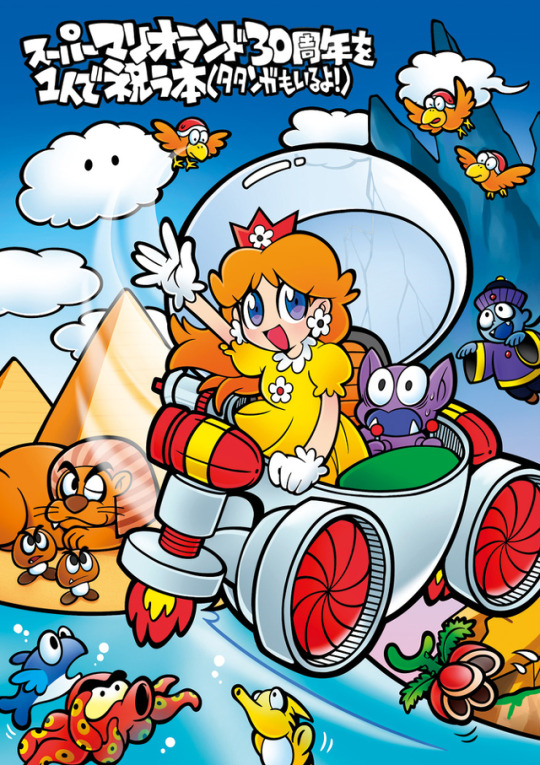 1girl aircraft airplane alien biokinton bird blue_eyes blue_sky brown_hair chiyo_(shuten_dj) cloud dress earrings fish flower_earrings flying gloves goombo gunion image_sample jet jewelry king_totomesu mario_(series) mountains nintendo open_mouth orange_dress p._plant paokinntonn pionpi plant princess_daisy seahorse sky smile super_mario_land tatanga third-party_source tumblr_sample water white_gloves