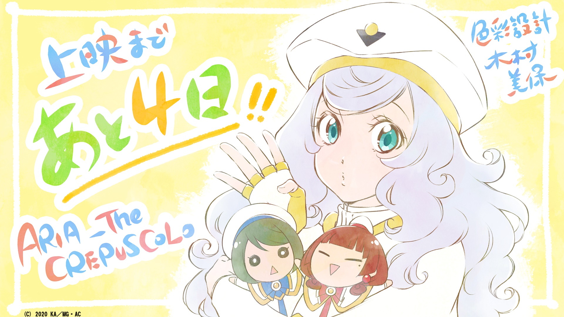 2020 3girls aino_ai anya_dostoyevskaya aqua_eyes aria_(manga) aria_company_uniform azusa_mclaren blunt_bangs brown_hair character_doll chibi closed_eyes copyright_name copyright_notice dated green_hair grey_hair hand_up highres himeya_company_uniform holding long_hair medium_hair mole mole_under_eye multiple_girls official_art open_mouth orange_planet_uniform promotional_art short_hair swept_bangs upper_body yellow_background