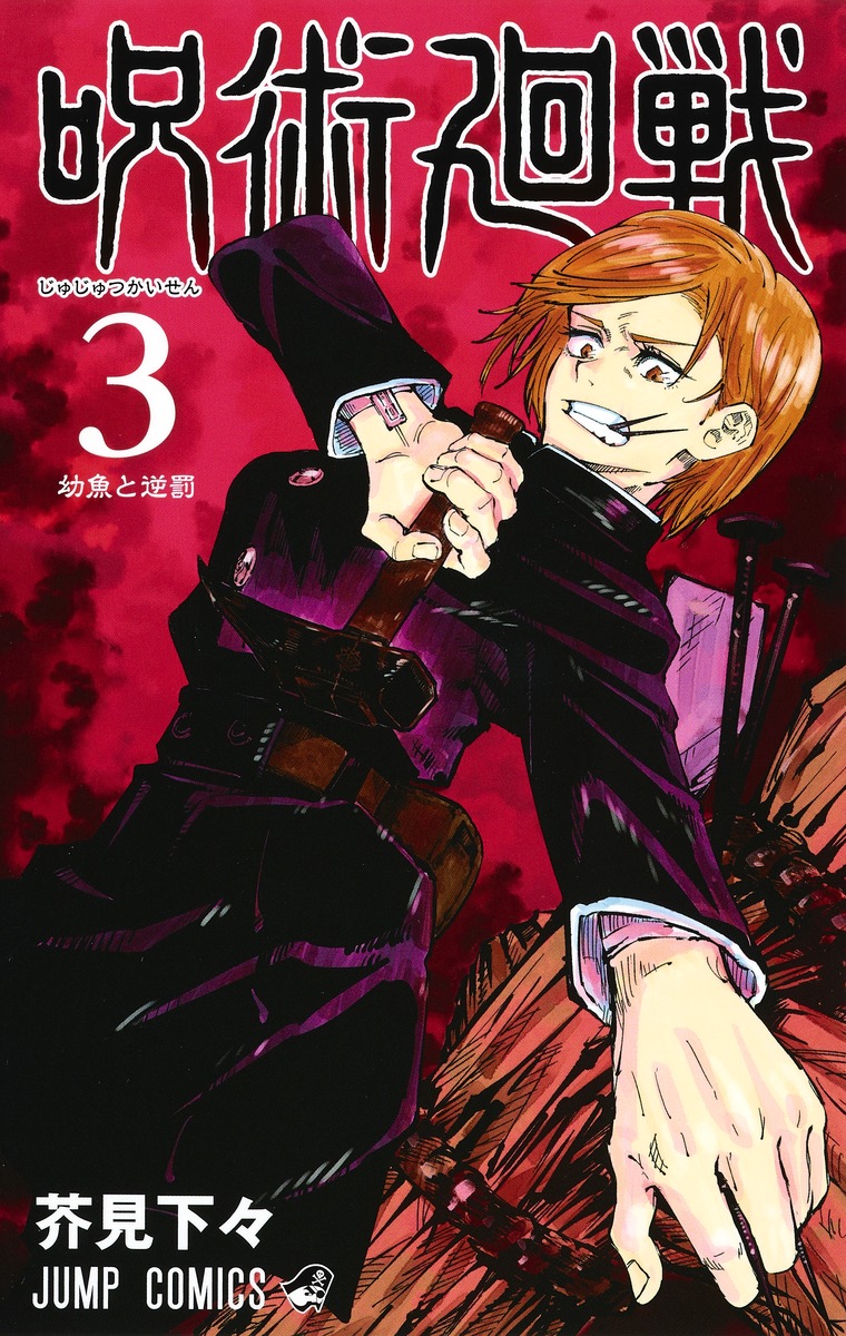 1girl akutami_gege belt black_jacket breasts brown_belt brown_eyes brown_hair claw_hammer clenched_teeth cover hammer highres holding holding_hammer holding_nail jacket jujutsu_kaisen jujutsu_tech_uniform kugisaki_nobara medium_breasts mouth_hold nail nail_(hardware) orange_hair school_uniform short_hair solo straw_doll swept_bangs teeth teeth_hold