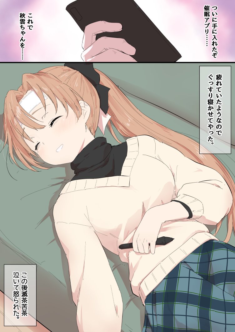 1girl 1other akigumo_(kancolle) akigumo_kai_ni_(comiket)_(kancolle) akigumo_kai_ni_(kancolle) black_sweater blue_skirt book brown_hair cold_pack comic commentary_request couch hair_ribbon kantai_collection layered long_hair lying mole mole_under_eye official_alternate_costume plaid_clothes plaid_skirt ponytail ribbon skirt stylus sweater turtleneck wamu_(chartreuse) white_sweater