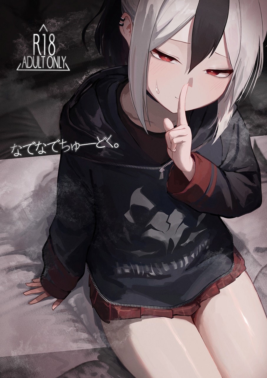 1girl bare_legs black_hoodie blue_archive dio_nand ear_piercing finger_to_mouth hair_between_eyes hand_on_bed highres hood hoodie kayoko_(blue_archive) looking_at_viewer miniskirt multicolored_hair piercing plaid_clothes plaid_skirt ponytail red_eyes red_shirt red_skirt shirt shushing sidelocks skirt sweatdrop