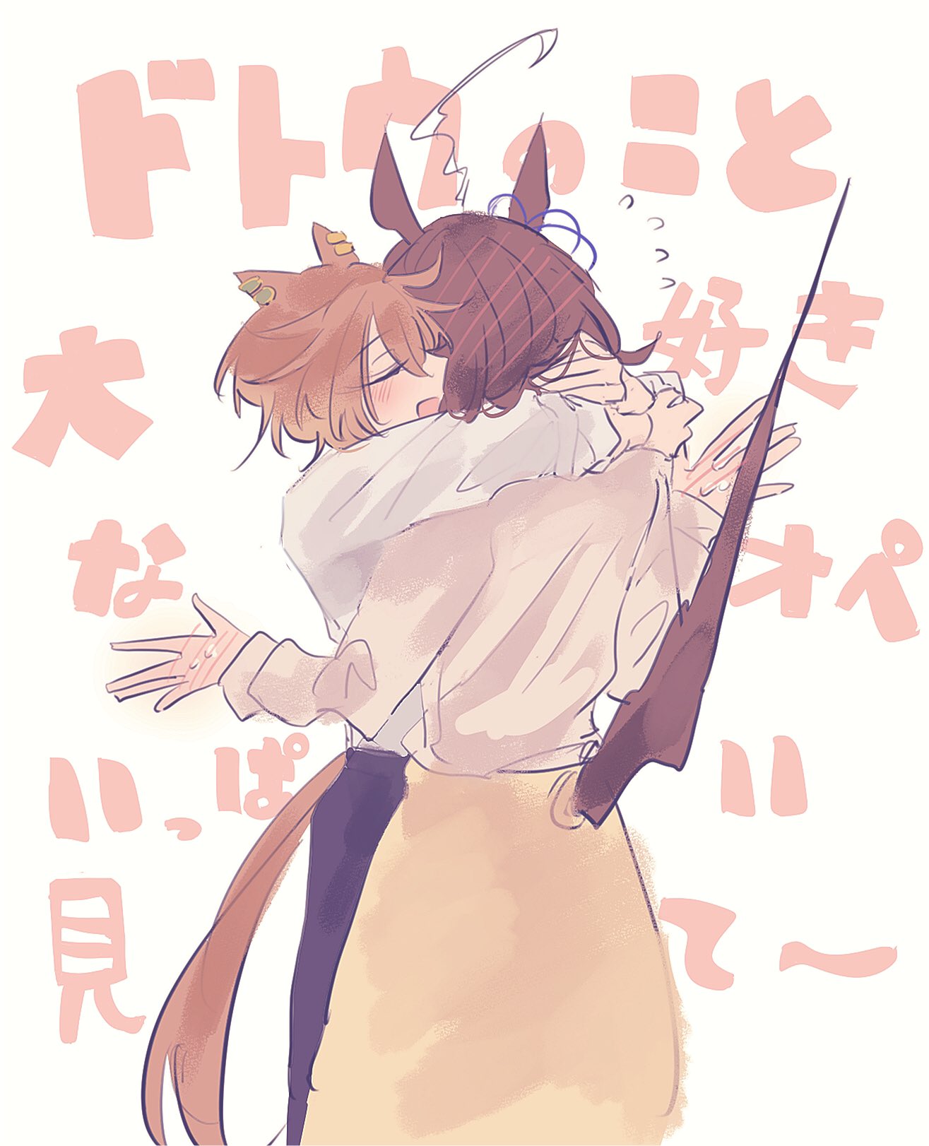 2girls ahoge animal_ears arms_around_neck blush bow brown_hair brown_tail closed_eyes clothing_cutout commentary ear_ornament ear_ribbon flying_sweatdrops hair_between_eyes hand_blush hand_on_another's_neck hands_up heads_together highres horse_ears horse_girl horse_tail hug long_sleeves meisho_doto_(umamusume) multicolored_hair multiple_girls open_mouth pants samekun_(samekun_s) shirt short_hair skirt standing stiff_tail streaked_hair surprised sweat t.m._opera_o_(umamusume) tail tail_through_clothes text_background translation_request umamusume white_hair white_shirt yellow_skirt