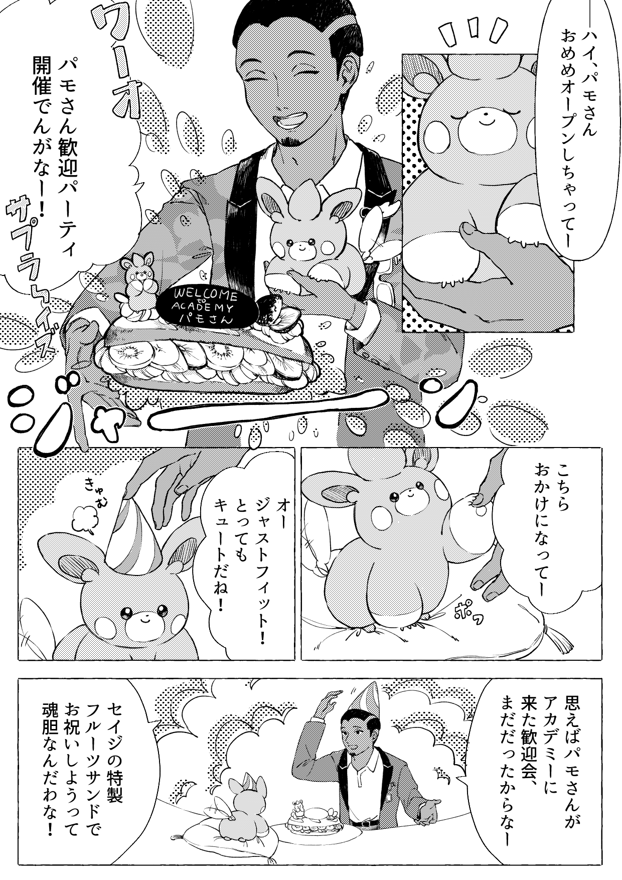 1boy black_hair buzz_cut closed_eyes collared_shirt comic dark-skinned_male dark_skin english_text facial_hair food goatee hat highres jacket kanikamaseiun nintendo open_clothes open_mouth party_hat pawmi pokemon pokemon_(creature) pokemon_sv salvatore_(pokemon) sandwich shirt short_hair smile speech_bubble very_short_hair