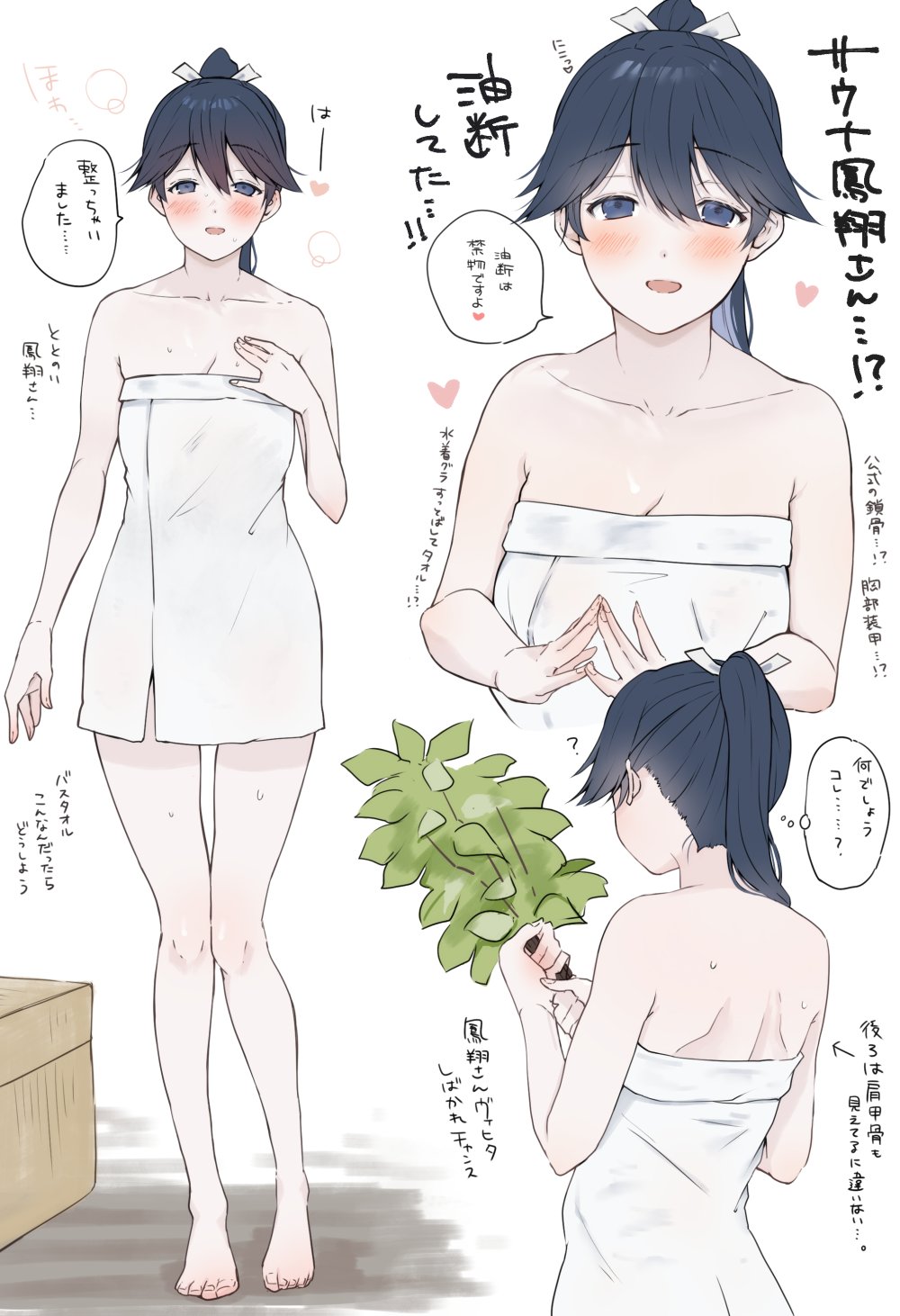 1girl ? barefoot blue_eyes blue_hair blush breasts cleavage commentary_request covering_privates hair_ribbon heart highres holding houshou_(kancolle) houshou_(sauna)_(kancolle) kantai_collection long_hair magai_akashi multiple_views naked_towel nude_cover open_mouth ponytail ribbon simple_background small_breasts standing sweat towel translated translation_request white_background white_ribbon