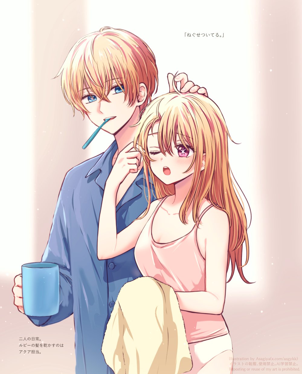 1boy 1girl asgykk blonde_hair blue_eyes blue_pajamas blush breasts brother_and_sister cup glasses hair_between_eyes highres holding holding_cup holding_towel hoshino_aquamarine hoshino_ruby long_hair long_sleeves one_eye_closed open_mouth oshi_no_ko pajamas panties pink_eyes pink_tank_top revision short_hair siblings small_breasts smile star-shaped_pupils star_(symbol) symbol-shaped_pupils tank_top teeth towel twins underwear upper_teeth_only waking_up white_panties