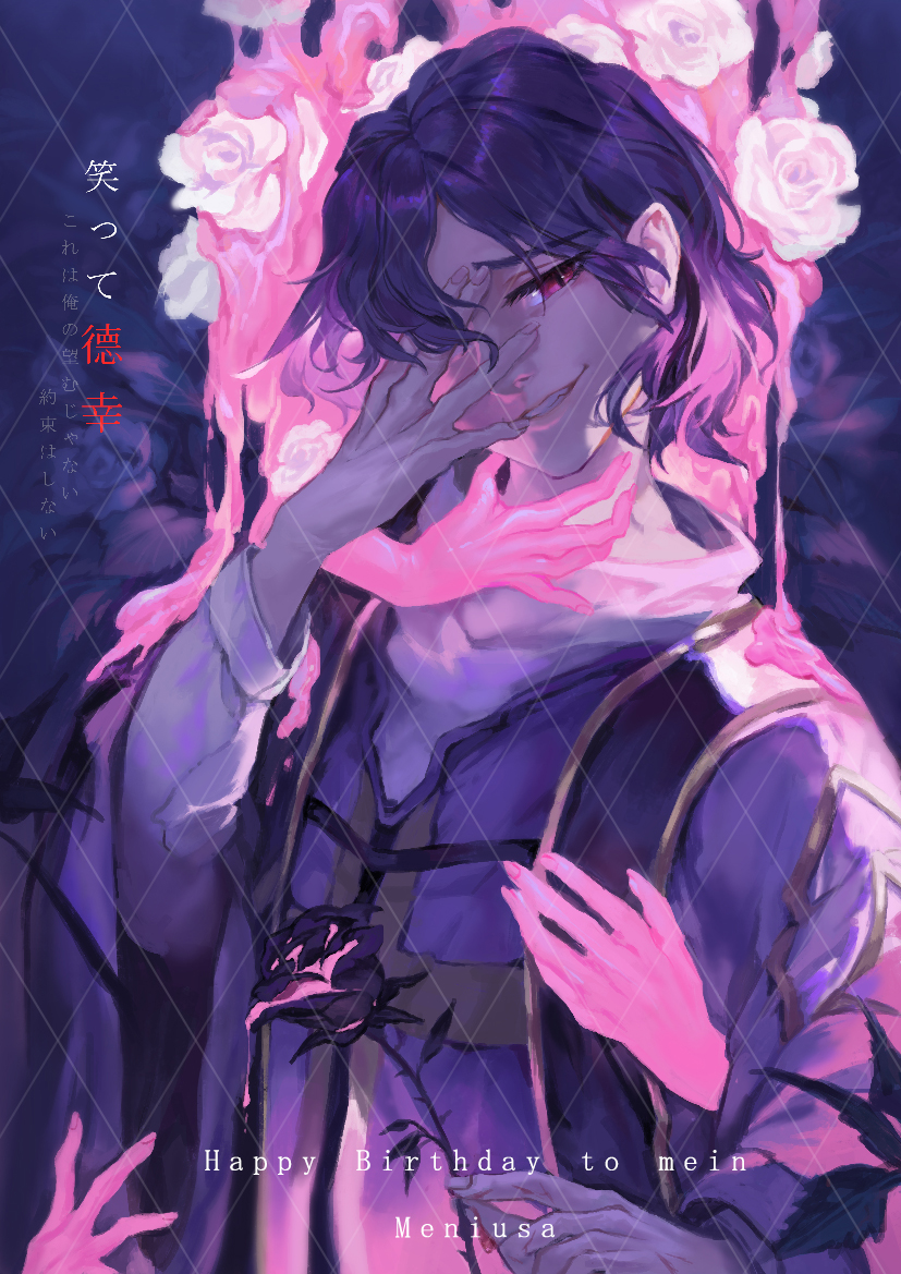 1boy artist_name blue_hair chinese_commentary commentary_request dark_blue_hair disembodied_hand english_text flower gold_trim hand_on_own_face jacket long_sleeves male_focus meniusa_lau mixed-language_text purple_jacket red_eyes rose saibou_shinkyoku shirt short_hair smile solo_focus stole translation_request utsugi_noriyuki white_flower white_rose white_shirt wide_sleeves