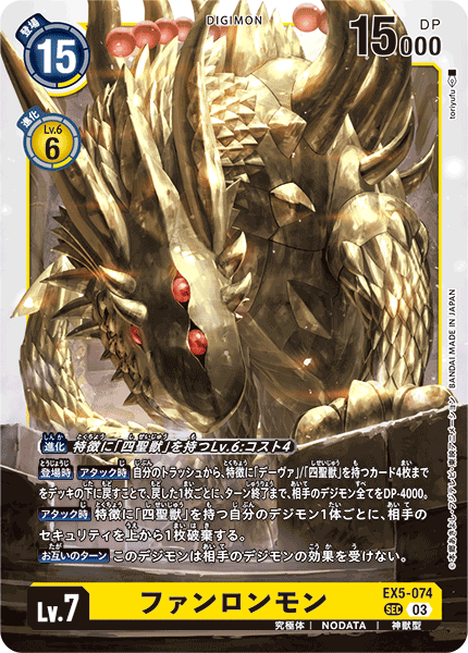 digicore digimon digimon_(creature) digimon_card_game dragon huanglongmon looking_at_viewer multiple_eyes official_art red_eyes tail