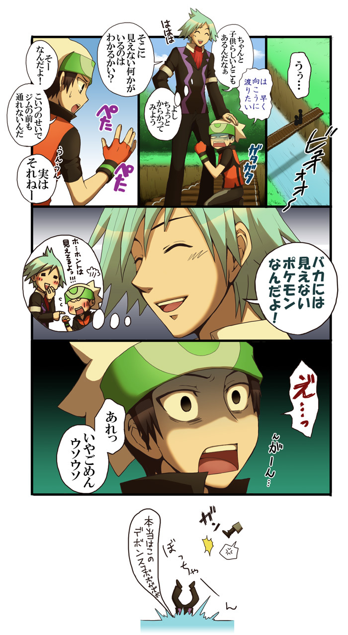 00s 3boys alternate_costume anger_vein angry black_hair blush brendan_(pokemon) brendan_(pokemon_emerald) bridge closed_eyes comic fingerless_gloves formal_clothes gen_3_pokemon gloves hat highres jewelry kecleon kicking male_focus multiple_boys nintendo pokemon pokemon_(creature) pokemon_rse ring short_hair silver_hair smile spoken_anger_vein spoken_character steven_stone translation_request tsukito_(leaf_moon82) turn_pale water