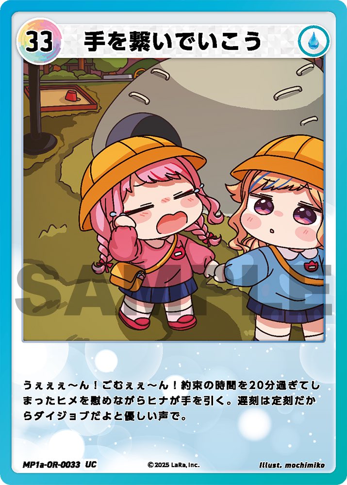 2girls :o aged_down bag blonde_hair blue_hair blue_shirt blue_skirt blush_stickers braid bucket card_(medium) chibi closed_eyes hat himehina_channel holding_hands kindergarten_bag kindergarten_uniform loafers mochimiko multicolored_hair multiple_girls official_art open_mouth parted_lips pink_hair pink_shirt playground pleated_skirt red_eyes red_shoes sample_watermark sandbox school_hat shirt shoes skirt socks streaked_hair suzuki_hina tanaka_hime tears tree twin_braids twintails virtual_youtuber watermark wavy_mouth white_socks