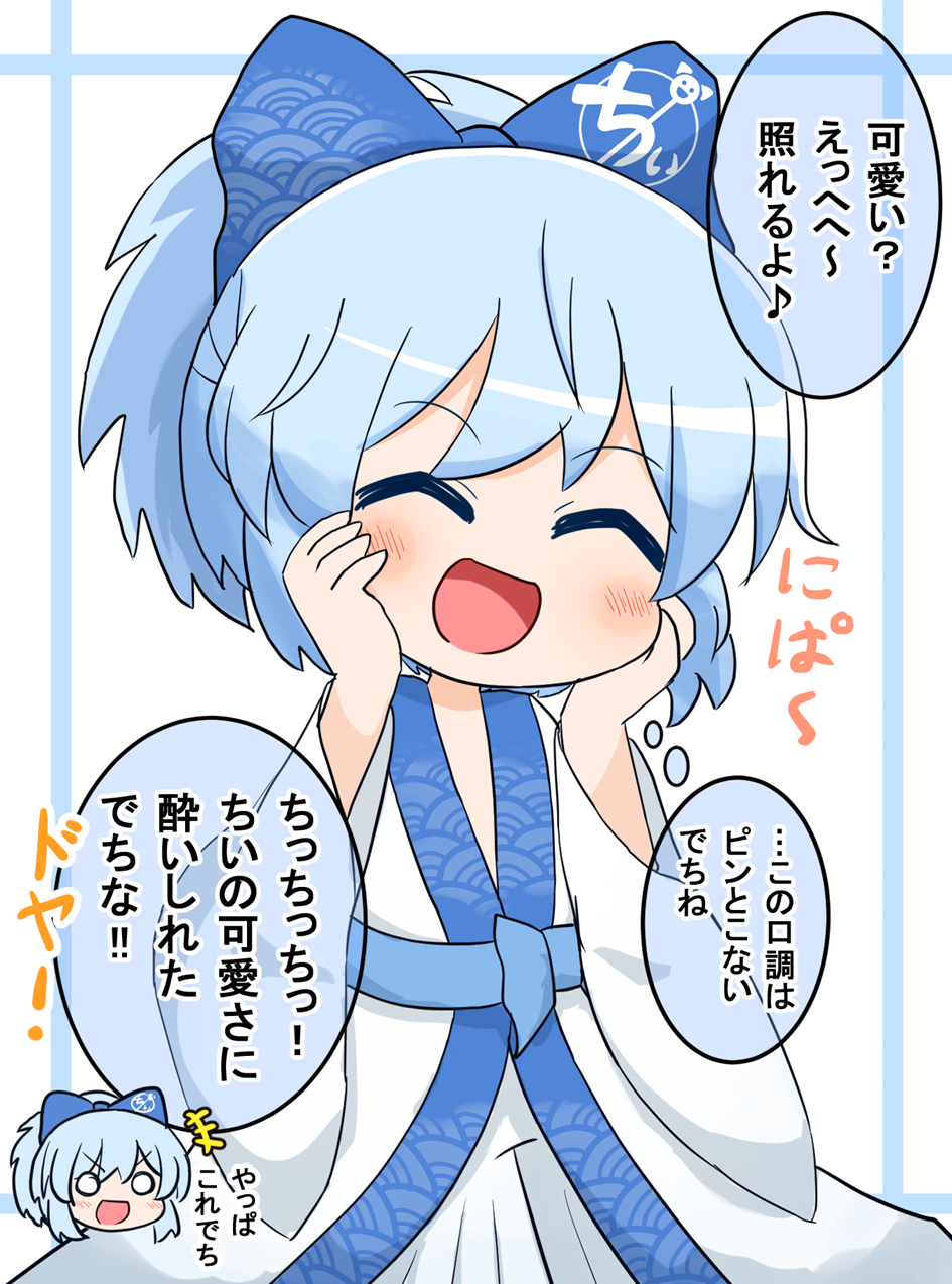 +++ 1girl :d ^_^ blue_bow blue_hair blush bow closed_eyes commentary_request coruthi hair_bow hands_on_own_cheeks hands_on_own_face highres hollow_song_of_birds japanese_clothes kimono long_sleeves o_o open_mouth shirobakama_chii short_hair smile touhou translation_request upper_body v-shaped_eyebrows waist_bow white_kimono