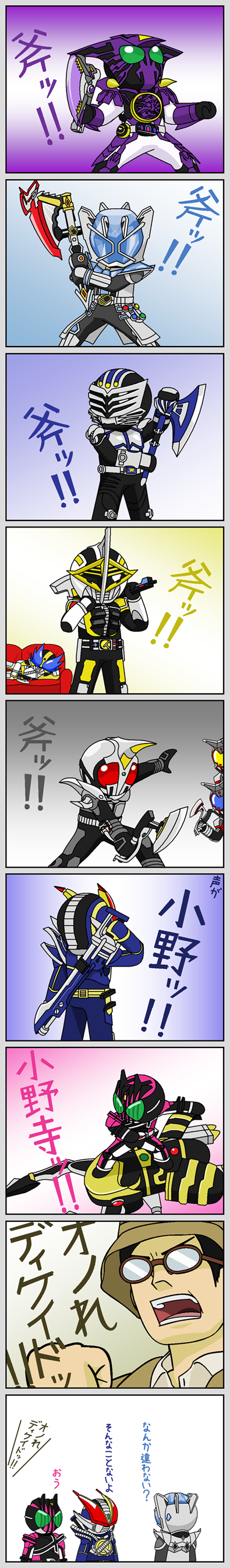 6+boys absurdres axe belt brown-framed_eyewear comic couch hat highres kamen_rider kamen_rider_dark_kabuto kamen_rider_dcd kamen_rider_decade kamen_rider_den-o kamen_rider_den-o_(series) kamen_rider_hercus kamen_rider_kabuto kamen_rider_kabuto_(series) kamen_rider_kuuga kamen_rider_kuuga_(series) kamen_rider_new_den-o kamen_rider_ooo kamen_rider_ooo_(series) kamen_rider_ryuki_(series) kamen_rider_tiger kamen_rider_wizard kamen_rider_wizard_(series) kintaros long_image male_focus mask multiple_boys narutaki_(dcd) onodera_yuusuke open_mouth pun putotyra_(ooo_combo) redol sieg sword tall_image teddy_(kamen_rider_den-o) translated weapon