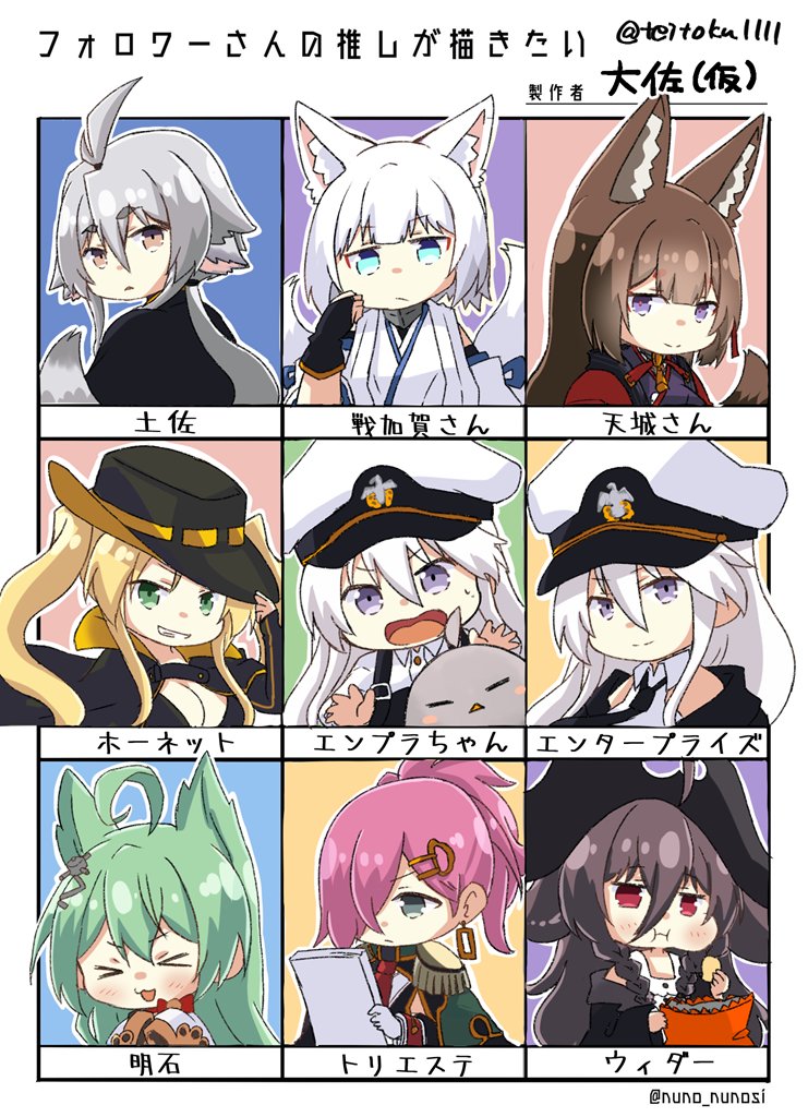 6+girls akashi_(azur_lane) amagi_(azur_lane) animal_ears azur_lane cat_ears cat_girl chibi enterprise_(azur_lane) followers_favorite_challenge fox_ears fox_girl hat hornet_(azur_lane) kaga_(azur_lane) kaga_(battleship)_(azur_lane) little_enterprise_(azur_lane) multiple_drawing_challenge multiple_girls peaked_cap pirate_hat taisa_(kari) tosa_(azur_lane) trieste_(azur_lane) twitter_username whydah_(azur_lane)
