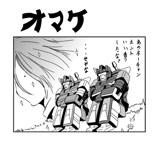 10s 1980s_(style) 1girl 2boys character_request comic crossover decepticon frenzy_(transformers) greyscale kamizono_(spookyhouse) kantai_collection looking_at_viewer machine machinery mecha monochrome multiple_boys oldschool open_mouth retro_artstyle robot rumble_(transformers) school_uniform science_fiction short_hair sitting skirt sparkle tatsuta_(kancolle) transformers translation_request weapon