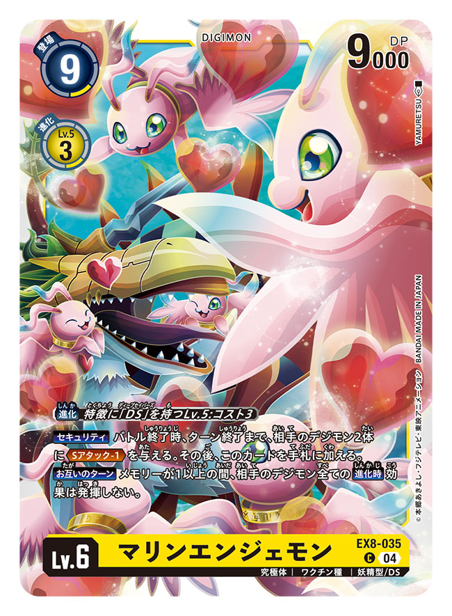 artist_name card_(medium) character_name commentary_request copyright_name digimon digimon_(creature) digimon_card_game green_eyes heart heart_in_eye marinangemon megaseadramon official_art smile symbol_in_eye trading_card translation_request yam_retsu