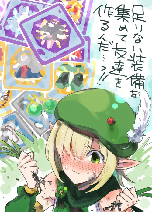 1girl aoi_(princess_connect!) bare_shoulders beret blonde_hair blush bug commentary_request detached_sleeves elf gameplay_mechanics green_eyes green_hat hair_over_one_eye hat holding insect ito_ryo ladybug nose_blush one_eye_covered pointy_ears princess_connect! raised_inner_eyebrows short_hair sidelocks sleeveless solo translation_request weeds