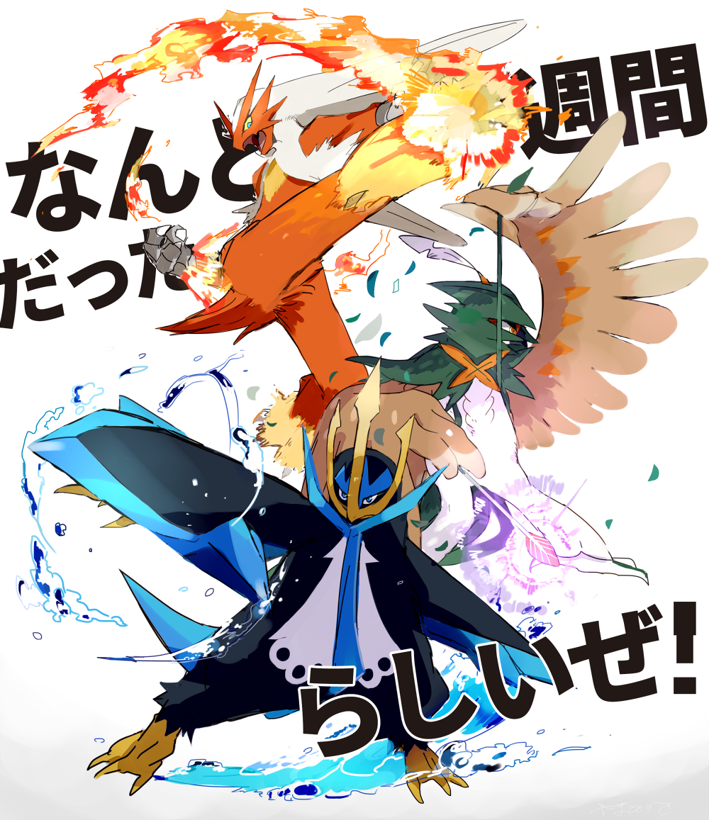animal_focus arrow_(projectile) beak bird blaziken blue_eyes claws closed_mouth colored_sclera commentary_request decidueye emperor_penguin empoleon feather_hair feathers fire foreshortening furry gen_3_pokemon gen_4_pokemon gen_7_pokemon green_feathers grey_background high_kick holding holding_arrow kicking leaf nintendo open_mouth owl penguin plume pokedex_number pokemon pokemon_(creature) standing tongue translation_request water white_feathers winged_arms wings yellow_sclera ytot_335