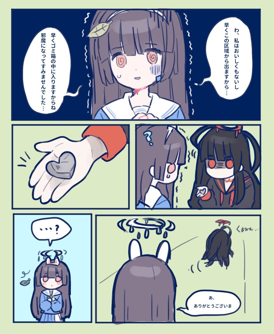 2girls black_hair blue_archive comic halo heart image_sample japanese_text miyu_(blue_archive) multiple_girls penguin_(tendouaris) stone tsurugi_(blue_archive) twitter_sample