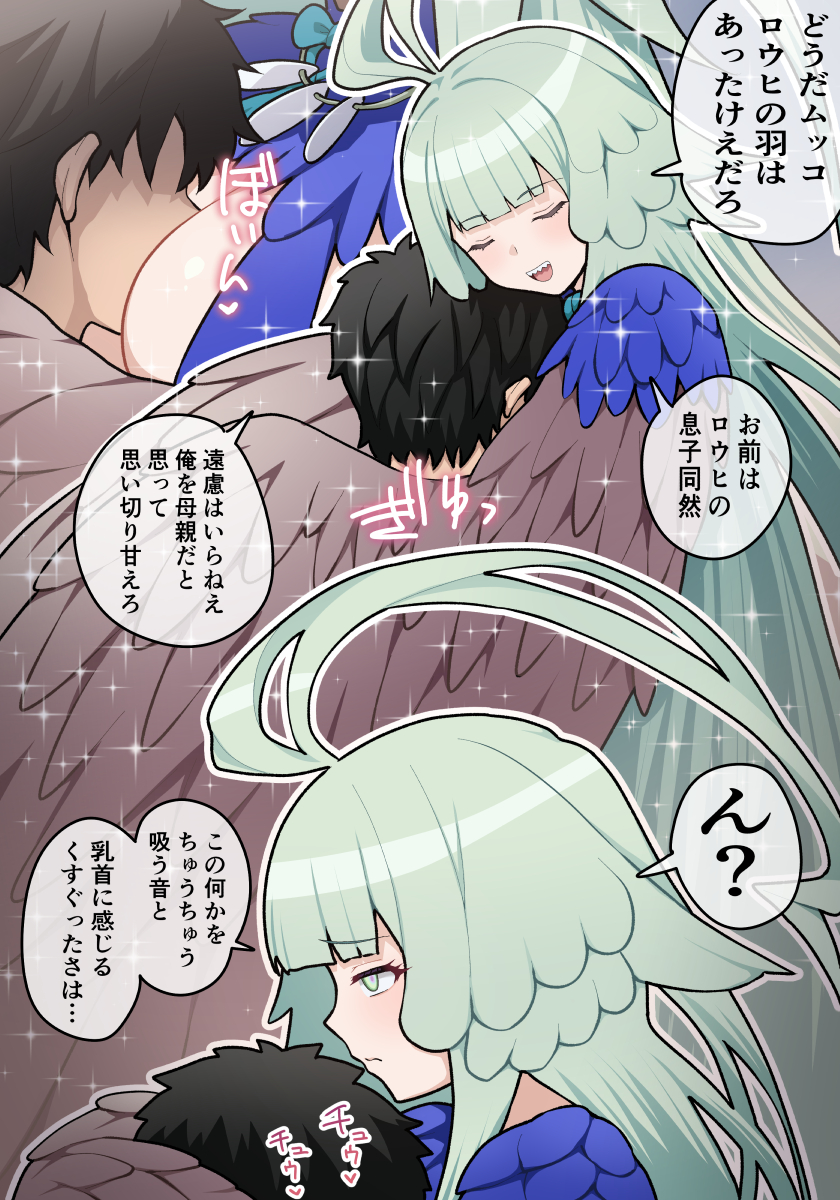 1boy 1girl ahoge between_breasts black_hair blush breasts closed_eyes face_between_breasts fate/grand_order fate_(series) feathered_wings feathers fujimaru_ritsuka_(male) green_hair harpy head_between_breasts highres hug large_breasts long_hair louhi_(fate) louhi_(third_ascension)_(fate) monster_girl open_mouth pononozo sharp_teeth short_hair sidelocks smile speech_bubble teeth translation_request winged_arms wings