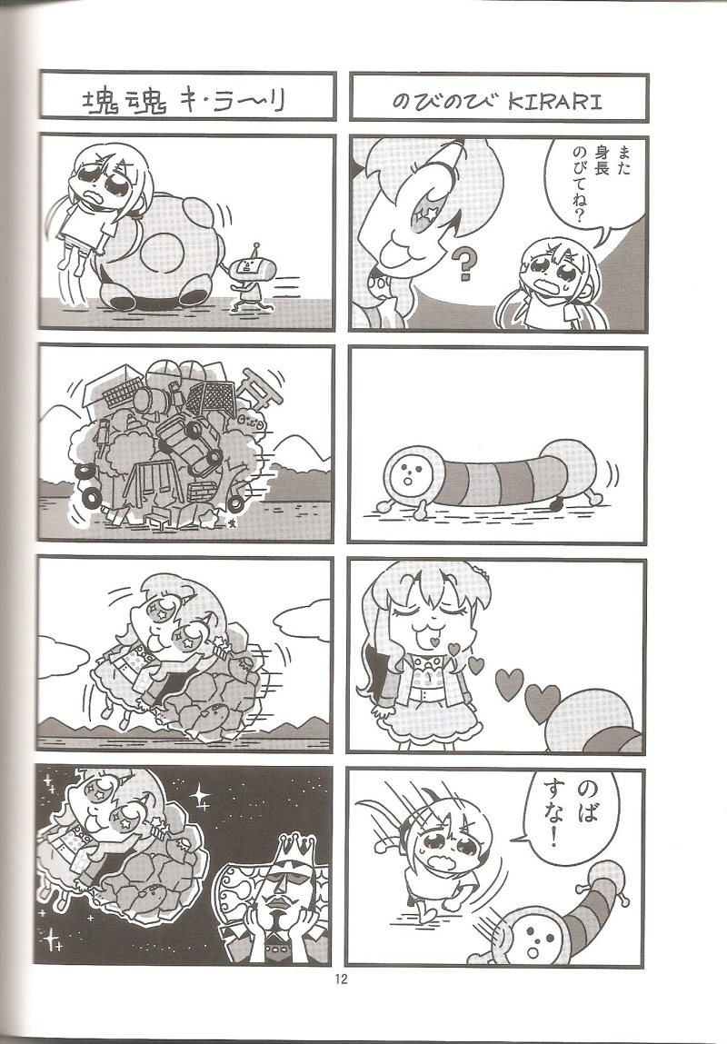 10s 2girls 4koma ? bandai_namco bkub comic company_connection futaba_anzu greyscale heart idolmaster idolmaster_cinderella_girls katamari_damacy king_of_all_cosmos monochrome moroboshi_kirari multiple_girls noby_noby_boy non-web_source punching scan sideways_mouth star-shaped_pupils star_(symbol) symbol-shaped_pupils the_prince third-party_source translation_request two-tone_background