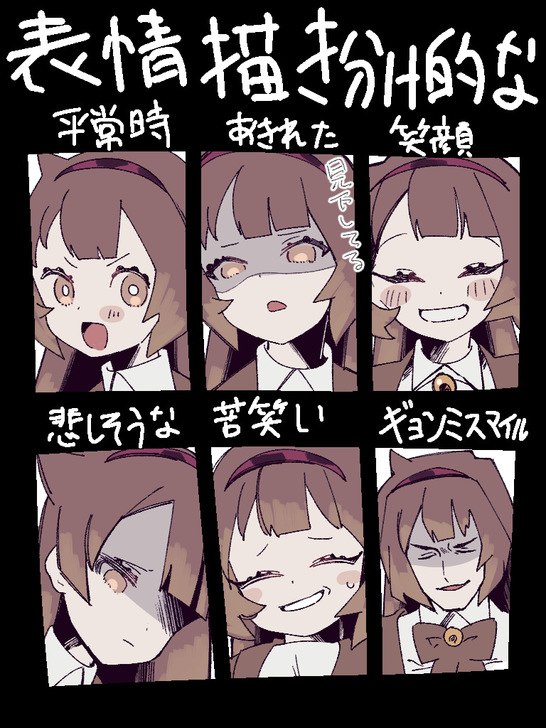 1girl bow bowtie brooch brown_bow brown_bowtie brown_eyes brown_hair collared_shirt gem grin hairband jewelry library_of_ruina looking_at_viewer madotsuki_ren malkuth_(project_moon) multiple_expressions multiple_views open_mouth project_moon red_hairband shaded_face shirt smile sweat translation_request white_shirt yellow_gemstone