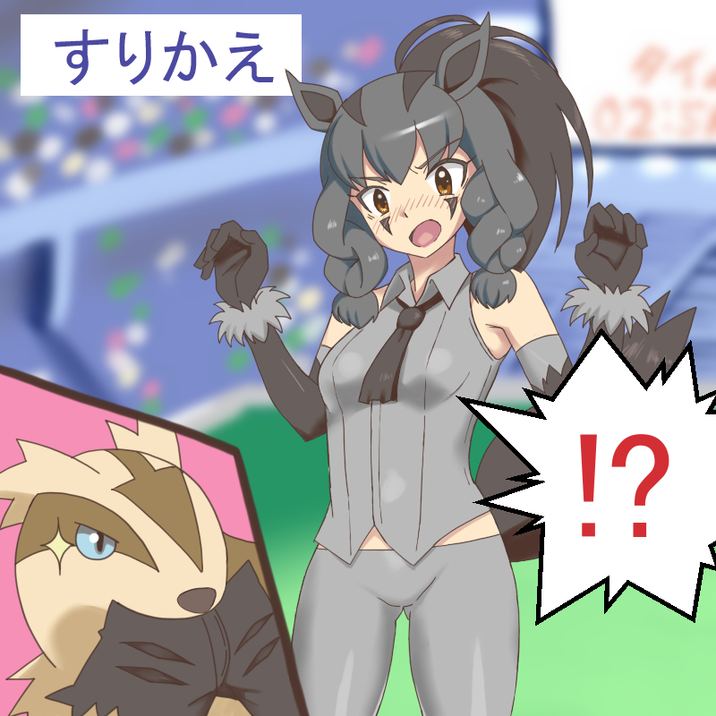 1girl alternate_costume alternate_hairstyle an1k1_(tkks5227) animal_ears black_hair blush braid braided_bangs clothes_in_mouth clothes_lift clothes_pull flirting gen_3_pokemon gloves heart jewelry leggings linoone marks mightyena_girl necklace nintendo one_eye_closed pants pokemon pokemon_(anime) pokemon_xy_(anime) ponytail shirt_lift shorts shorts_pull sparkling_eyes stadium surprised tail unworn_clothes wink yellow_eyes yoga_pants