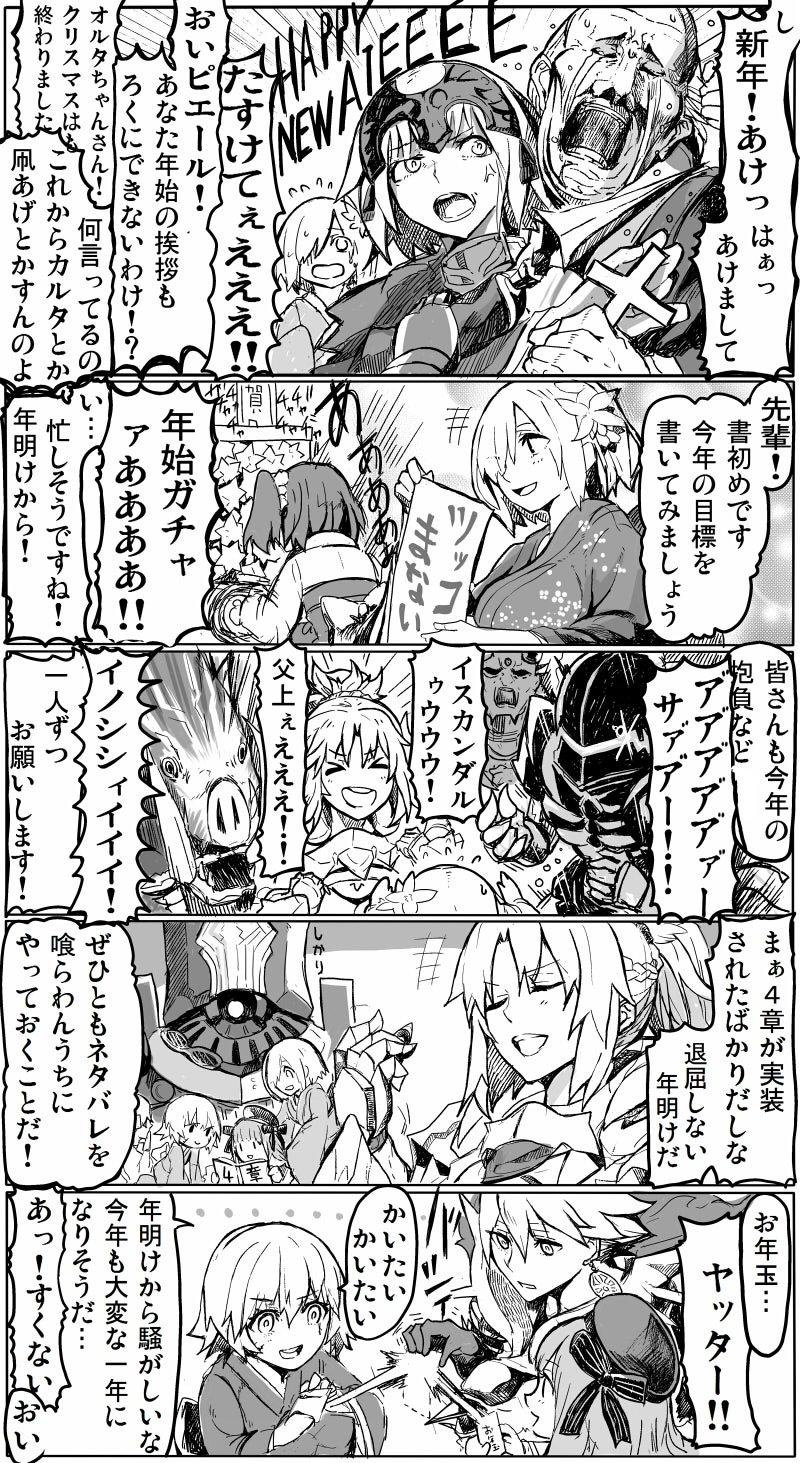10s berserker_(fate/zero) charles_babbage_(fate) comic cross crying darius_iii_(fate) fate/apocrypha fate/extra fate/grand_order fate/zero fate_(series) fujimaru_ritsuka_(female) greyscale highres jack_the_ripper_(fate/apocrypha) japanese_clothes jeanne_d&#039;arc_(fate) jeanne_d&#039;arc_(ruler)_(fate) jeanne_d&#039;arc_alter_(avenger)_(fate) jeanne_d&#039;arc_alter_(fate) karna_(fate) kimono mash_kyrielight monochrome mordred_(fate) mordred_(fate/apocrypha) multiple_boys multiple_girls nursery_rhyme_(fate) nursery_rhyme_(fate/grand_order) ruler_(fate/grand_order) syatey text_focus translation_request