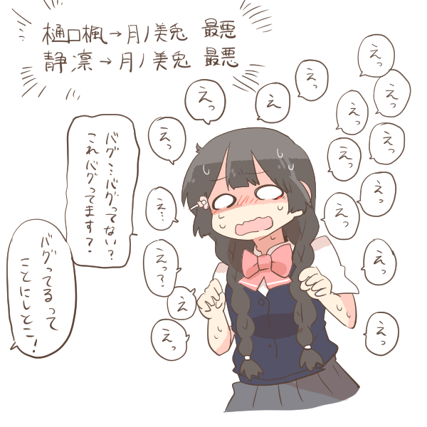 1girl black_hair blush bow braid cardigan_vest chibi collared_shirt grey_skirt hair_over_shoulder hands_up long_hair low_twintails nijisanji nose_blush open_mouth pink_bow pleated_skirt rebecca_(keinelove) school_uniform shirt short_sleeves simple_background skirt solo sweat translation_request tsukino_mito tsukino_mito_(summer_uniform) twin_braids twintails very_long_hair virtual_youtuber wavy_mouth white_background white_shirt wide_oval_eyes