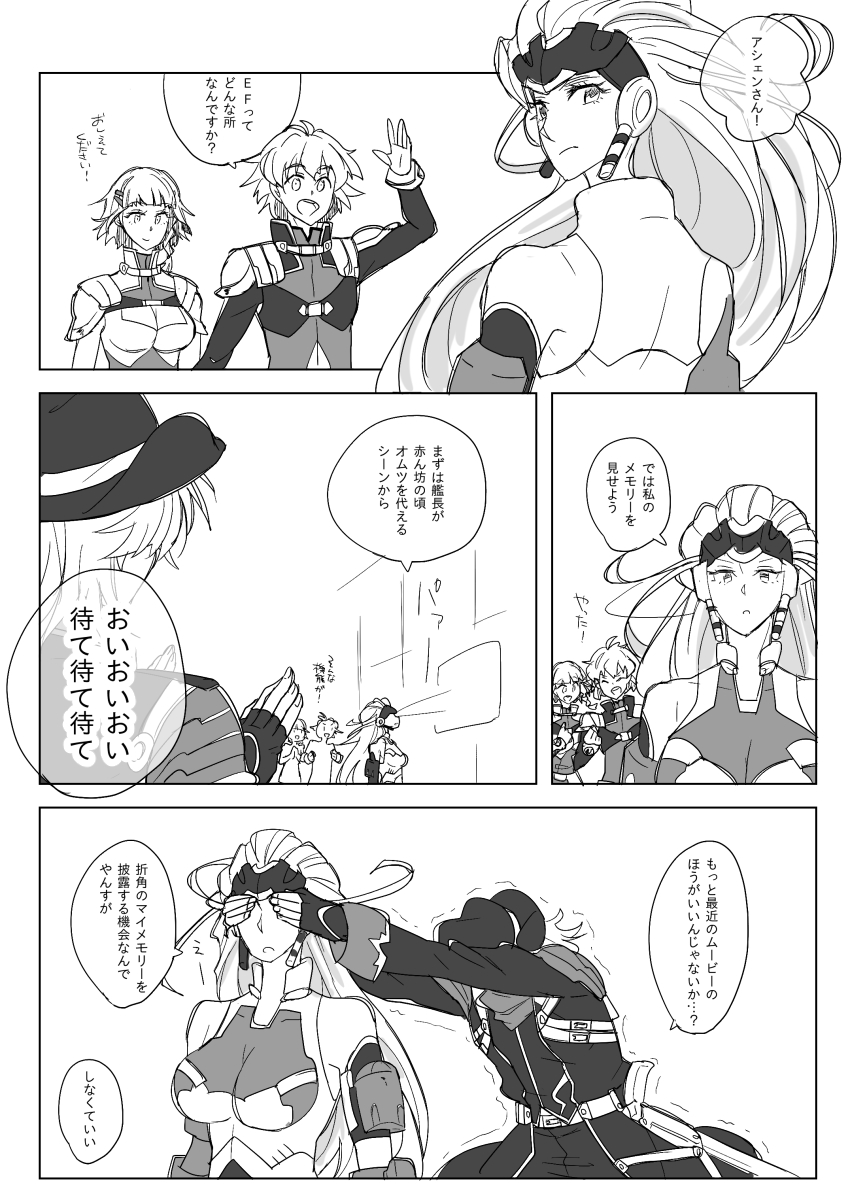 2boys 2girls akimoto_(akimomomoto) arado_balanga aschen_brodel bad_id bad_pixiv_id comic covering_own_eyes greyscale harken_browning hat highres long_hair looking_back monochrome multiple_boys multiple_girls seolla_schweizer short_hair super_robot_wars super_robot_wars_og_moon_dwellers super_robot_wars_og_saga_mugen_no_frontier super_robot_wars_original_generation translation_request trembling