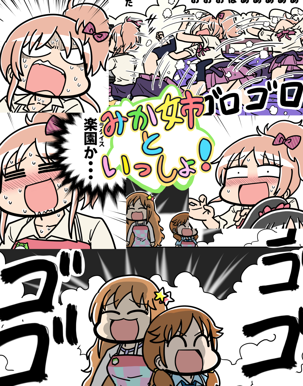 10s 3girls ^_^ apron blush bow checkered_apron checkered_clothes closed_eyes clothes_around_waist comic drooling formal_clothes hair_bow hair_ornament highres idolmaster idolmaster_cinderella_girls jougasaki_mika katagiri_sanae low_twintails melting moroboshi_kirari multiple_girls neck_ribbon necktie one_eye_closed open_mouth pina_korata pink_hair ponytail red_neckwear ribbon rolling school_uniform speech_bubble star_(symbol) star_hair_ornament sweat sweatdrop sweater sweater_around_waist nervous_sweating tears text_focus thought_bubble totoki_airi translation_request trembling tsunamayo twintails