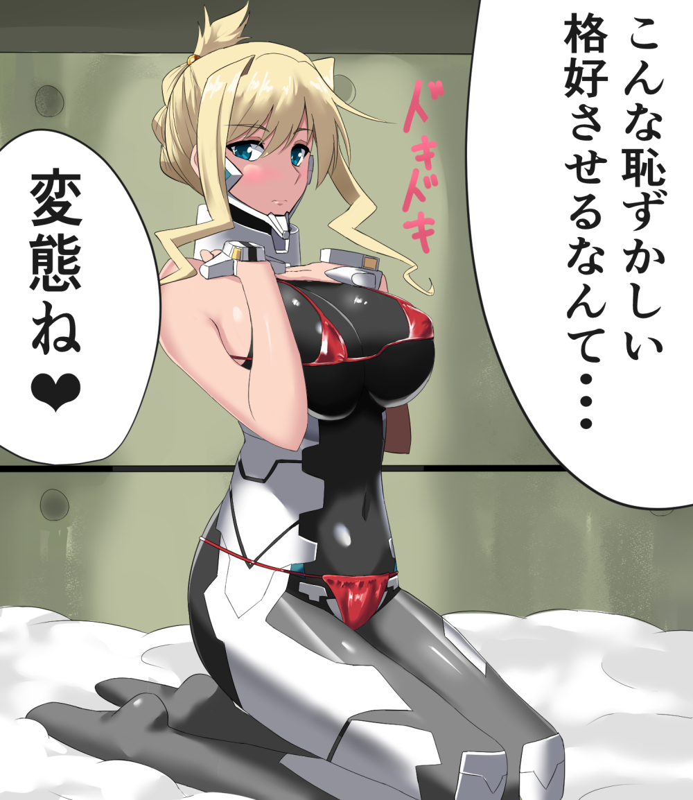 1girl bikini bikini_over_clothes blonde_hair blue_eyes bodysuit breasts covered_navel fortified_suit hair_behind_ear ilfriede_von_feulner kneeling large_breasts long_hair looking_at_viewer mecha_pilot_suit micro_bikini muv-luv muv-luv_alternative on_bed pilot_suit red_bikini skin_tight sleeveless sleeveless_bodysuit soles solo speech_bubble swimsuit swimsuit_over_clothes takara_joney the_euro_front thong_bikini translation_request
