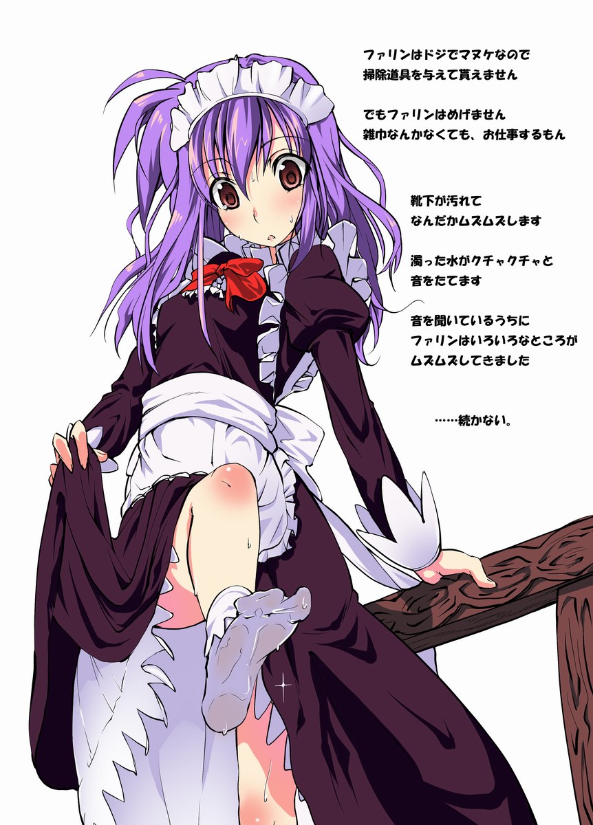 00s 1girl bad_id bad_pixiv_id boshi_(a-ieba) boshinote brown_eyes farin_k._ehrlichkeit feet female_focus highres long_hair lyrical_nanoha mahou_shoujo_lyrical_nanoha maid purple_hair socks solo translation_request