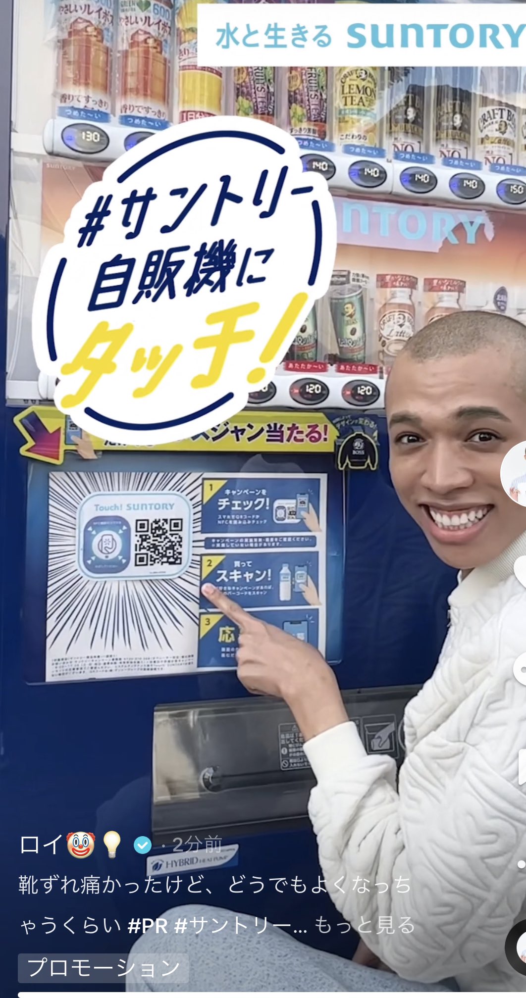 1boy bending_machine company_logo highres roy_(model) suntory tagme tiktok