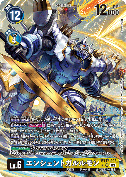 ancientgarurumon ancientmegatheriumon ancientmermaimon ancientsphinxmon ancienttroiamon digimon digimon_(creature) digimon_card_game dual_wielding holding official_art sharp_teeth teeth ten_legendary_warriors