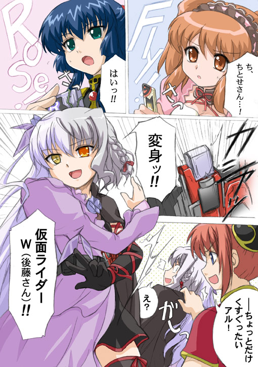 4girls asahina_mikuru barasuishou bell_zephyr bioroid_hei crossover fusion galaxy_angel gintama gotou_saori gotou_yuuko kagura_(gintama) kamen_rider kamen_rider_dcd kamen_rider_w karasuma_chitose multiple_girls name_connection night_wizard parody rozen_maiden voice_actor_connection suzumiya_haruhi_no_shoushitsu suzumiya_haruhi_no_yuuutsu translated