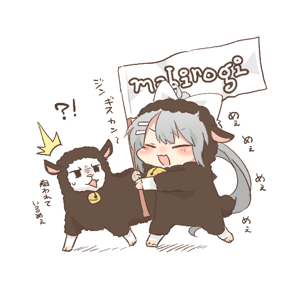 !? 1girl :d ^^^ animal bell black_sheep blush chibi closed_eyes flag grey_hair hair_ornament hair_ribbon hairclip higuchi_kaede holding holding_flag jingle_bell long_hair mabinogi neck_bell nijisanji open_mouth ponytail rebecca_(keinelove) ribbon shadow sheep simple_background small_sweatdrop smile solo sweat translation_request very_long_hair virtual_youtuber white_background white_ribbon