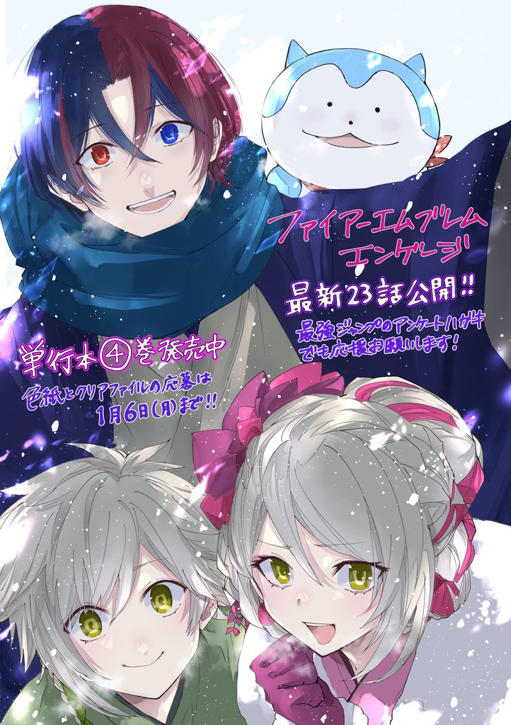 1girl 1other 2boys male_alear_(fire_emblem) blonde_hair blue_hair brother_and_sister clanne_(fire_emblem) crossed_bangs fire_emblem fire_emblem_engage framme_(fire_emblem) heterochromia konnichi_warou multicolored_hair multiple_boys nintendo open_mouth pink_hair red_hair siblings sommie_(fire_emblem) split-color_hair translation_request twins two-tone_hair winter yellow_eyes