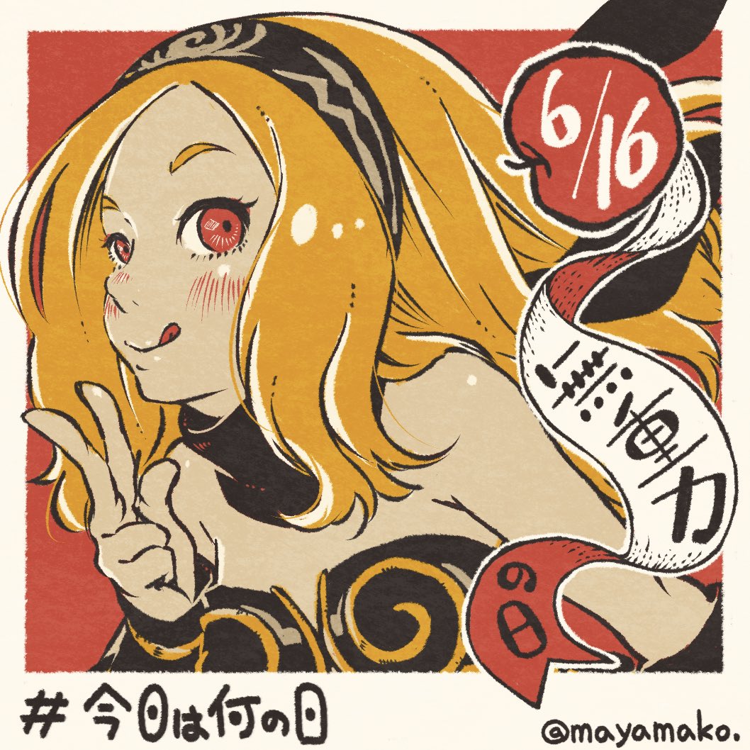 1girl :q apple bad_id bad_twitter_id black_scarf blonde_hair blush dark-skinned_female dark_skin dated food fruit gravity_daze hairband imatomo_mahya kitten_(gravity_daze) long_hair red_eyes scarf simple_background solo strapless tongue tongue_out translation_request twitter_username upper_body v vambraces