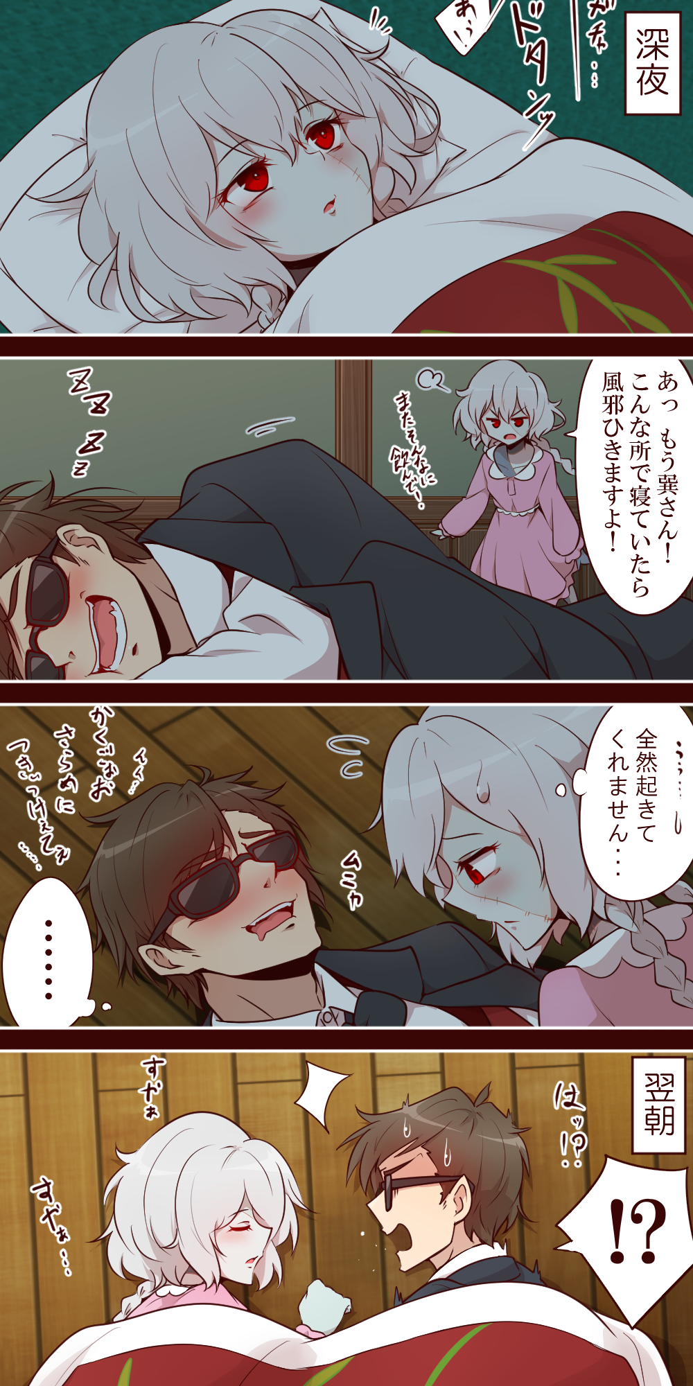 !? 1boy 1girl alternate_costume blanket brown_hair comic commentary_request grey_hair highres konno_junko on_floor open_mouth pajamas pillow red_eyes short_hair sleeping sunglasses tatsumi_koutarou teeth translation_request yonedatomo_mizu zombie_land_saga