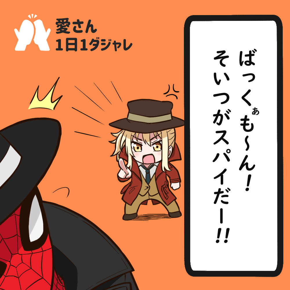 1boy 1girl ^^^ anger_vein black_coat black_hat black_necktie brown_pants brown_vest chibi coat collared_coat collared_shirt commentary_request dress_shirt fedora furigana hat index_finger_raised long_sleeves love_live! love_live!_nijigasaki_high_school_idol_club marvel miyashita_ai necktie pants pointing pointing_at_another pun red_coat shirt spider-man_(series) spider-man_noir spider-verse standing tera_dash translation_request vest white_shirt yellow_eyes