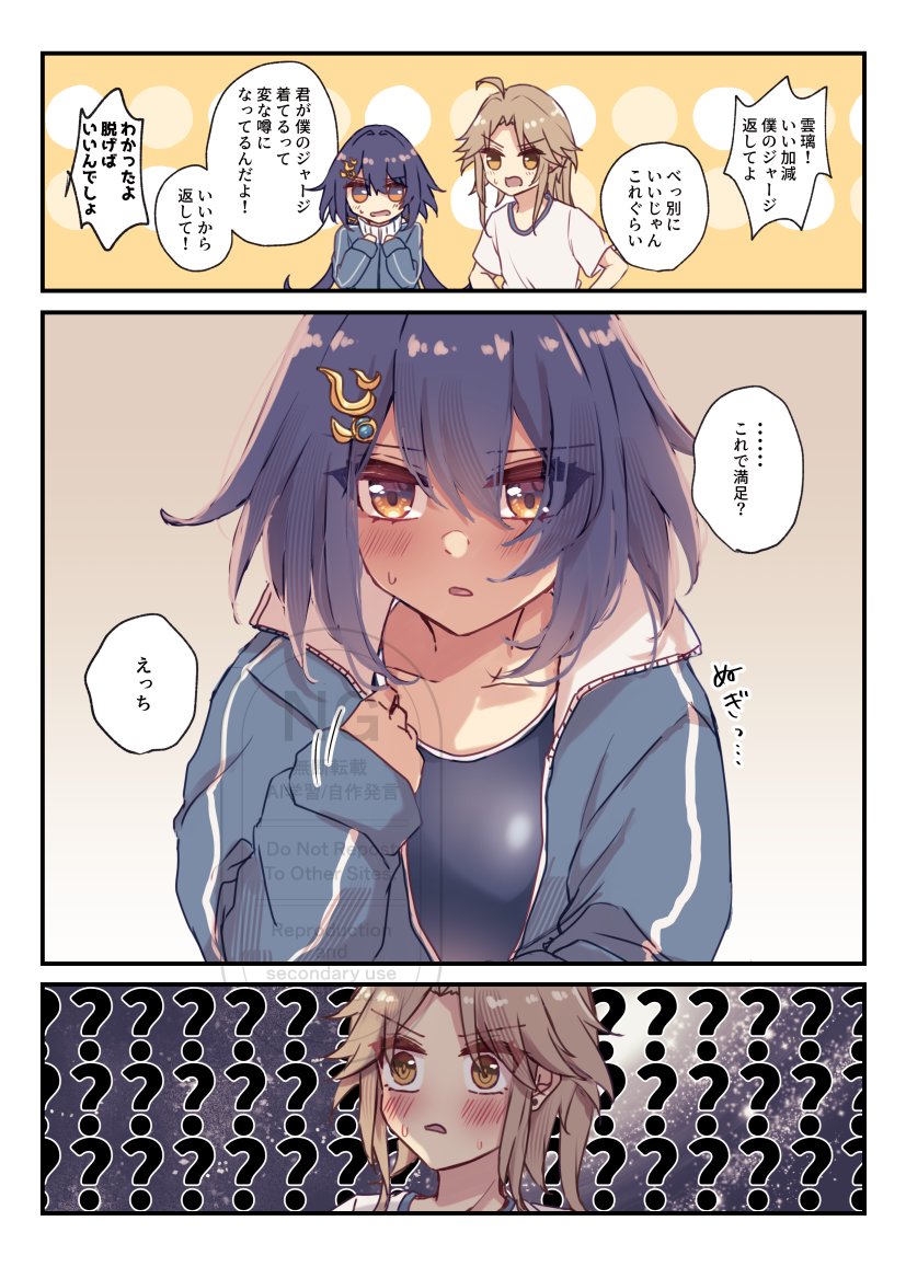 ahoge blue_one-piece_swimsuit blush confused headpiece honkai:_star_rail honkai_(series) one-piece_swimsuit school_swimsuit swimsuit swimsuit_under_clothes yanqing_(honkai:_star_rail) yellow_eyes yugure yunli_(honkai:_star_rail)