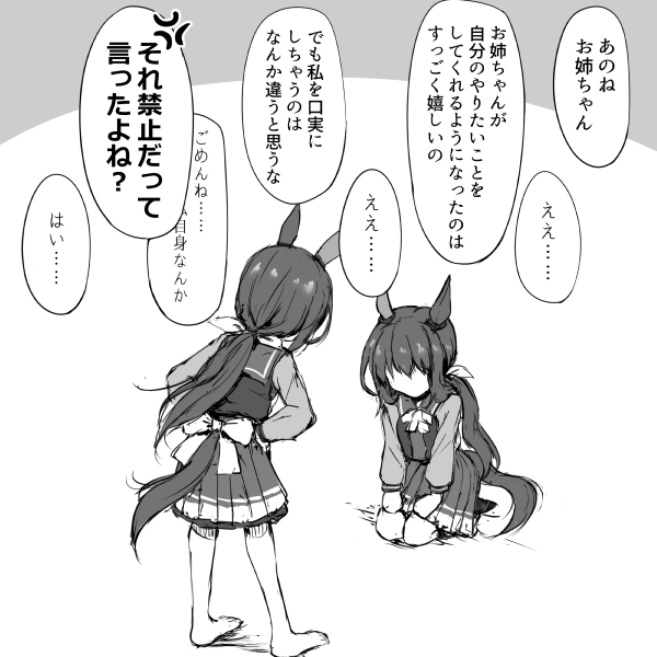 admire_vega_(umamusume) anger_vein animal_ears blackish_(kamiokanden) breasts comic commentary_request faceless faceless_female hair_ornament horse_ears horse_girl horse_tail lecturing medium_breasts monochrome no_shoes ponytail school_uniform seiza sitting standing tail translation_request umamusume