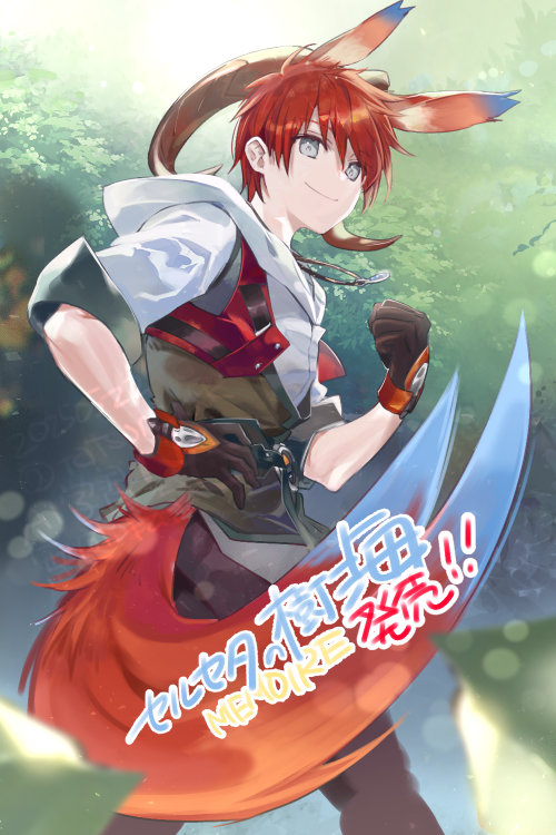 1boy adol_christin animal_ears blurry blurry_foreground clenched_hand closed_mouth commentary_request grey_eyes horns kemonomimi_mode male_focus smile solo standing tail tatsumikkk ys ys:_memories_of_celceta