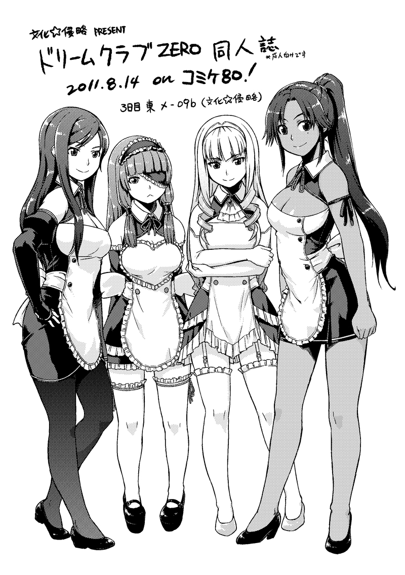 4girls :&lt; apron asuka_(dream_c_club_zero) bare_shoulders breasts buttons cleavage closed_mouth detached_sleeves double-breasted dream_c_club dream_c_club_(series) dream_c_club_zero drill_hair greyscale hairband hand_on_own_hip haruka_(dream_c_club) heart_apron high_heels juliet_sleeves large_breasts long_hair long_sleeves looking_at_viewer maid mari_(dream_c_club) medium_breasts mole mole_under_eye monochrome multiple_girls pantyhose ponytail puffy_sleeves reika_(dream_c_club) shoes simple_background smile standing tachibana_roku thighhighs translation_request white_background