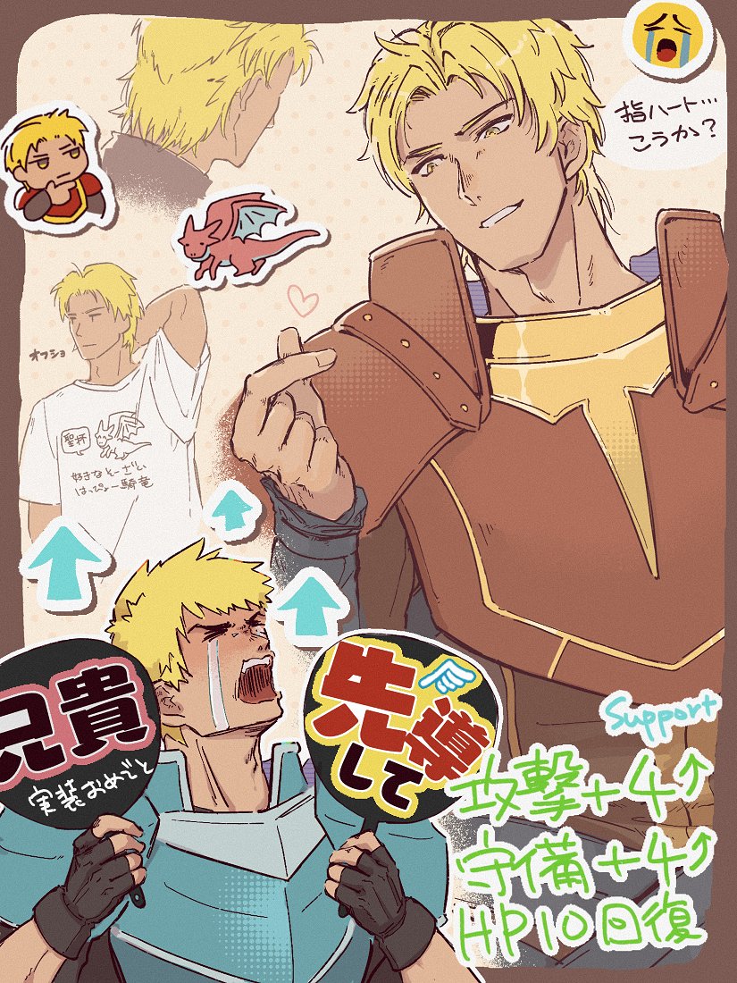 2boys armor blonde_hair brothers chibi chibi_inset closed_eyes cormag_(fire_emblem) crying crying_emoji dark-skinned_male dark_skin dragon eifilet emoji fingerless_gloves fire_emblem fire_emblem:_the_sacred_stones fire_emblem_heroes glen_(fire_emblem) gloves holding male_focus multiple_boys nintendo open_mouth siblings translation_request wyvern yellow_eyes
