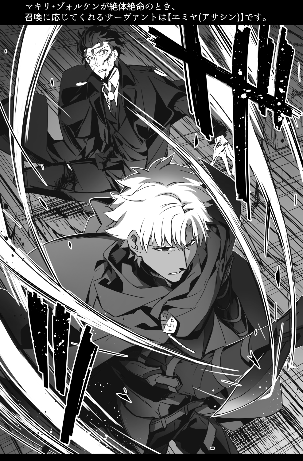 2boys blood blood_on_face cape coat commentary_request cuts dark-skinned_male dark_skin emiya_kiritsugu emiya_kiritsugu_(assassin) fate/grand_order fate/stay_night fate_(series) greyscale highres injury makiri_zolgen male_focus monochrome multiple_boys scene_reference translation_request ycco_(estrella)