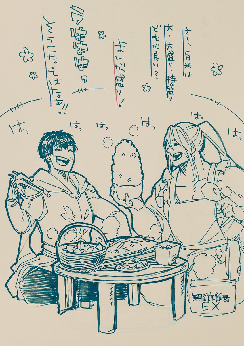 2boys alternate_costume apron arash_(fate) black_hair blush chopsticks eating closed_eyes fate/grand_order fate_(series) food greyscale highres koryuu_(gackter10) long_hair male_focus monochrome multiple_boys open_mouth rice short_hair sketch smile tawara_touta_(fate) translation_request